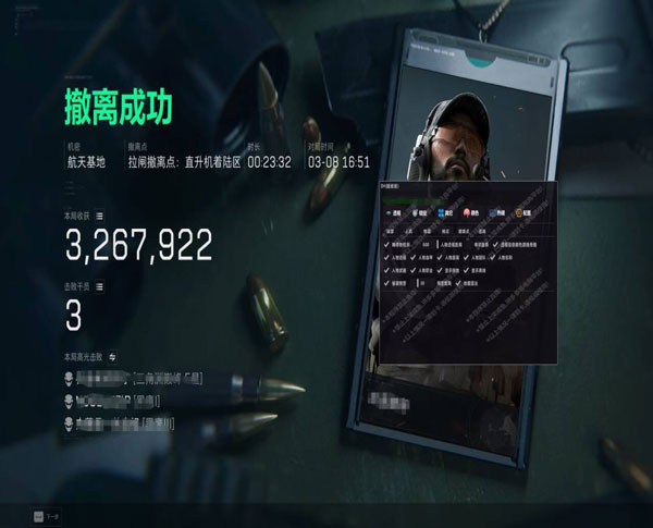 三角洲容器可以透视吗透视自瞄效果